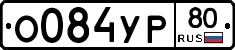 %D0%9E084%D0%A3%D0%A080