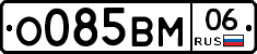 %D0%9E085%D0%92%D0%9C06