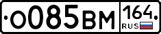 %D0%9E085%D0%92%D0%9C164