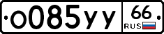 %D0%9E085%D0%A3%D0%A366