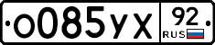 %D0%9E085%D0%A3%D0%A592