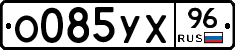 %D0%9E085%D0%A3%D0%A596