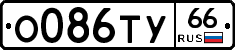 %D0%9E086%D0%A2%D0%A366