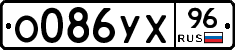 %D0%9E086%D0%A3%D0%A596