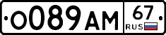 %D0%9E089%D0%90%D0%9C67