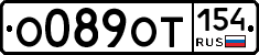%D0%9E089%D0%9E%D0%A2154