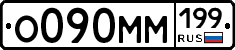 %D0%9E090%D0%9C%D0%9C199