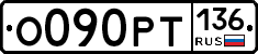 %D0%9E090%D0%A0%D0%A2136