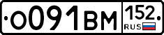 %D0%9E091%D0%92%D0%9C152
