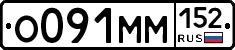 %D0%9E091%D0%9C%D0%9C152