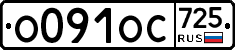 %D0%9E091%D0%9E%D0%A1725