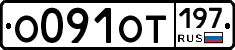 %D0%9E091%D0%9E%D0%A2197