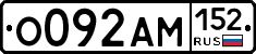 %D0%9E092%D0%90%D0%9C152
