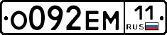 %D0%9E092%D0%95%D0%9C11