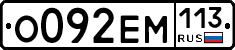 %D0%9E092%D0%95%D0%9C113