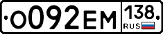 %D0%9E092%D0%95%D0%9C138