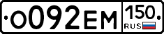 %D0%9E092%D0%95%D0%9C150