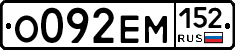 %D0%9E092%D0%95%D0%9C152