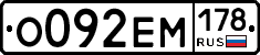 %D0%9E092%D0%95%D0%9C178