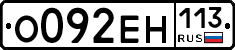 %D0%9E092%D0%95%D0%9D113