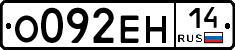 %D0%9E092%D0%95%D0%9D14