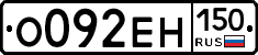 %D0%9E092%D0%95%D0%9D150