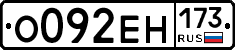 %D0%9E092%D0%95%D0%9D173