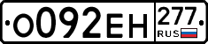 %D0%9E092%D0%95%D0%9D277