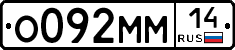 %D0%9E092%D0%9C%D0%9C14