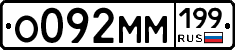 %D0%9E092%D0%9C%D0%9C199