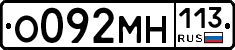 %D0%9E092%D0%9C%D0%9D113