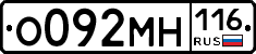 %D0%9E092%D0%9C%D0%9D116