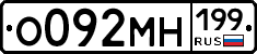 %D0%9E092%D0%9C%D0%9D199
