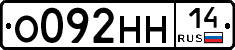 %D0%9E092%D0%9D%D0%9D14