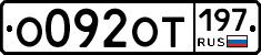 %D0%9E092%D0%9E%D0%A2197