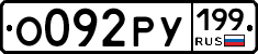%D0%9E092%D0%A0%D0%A3199