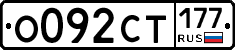 %D0%9E092%D0%A1%D0%A2177