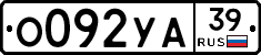 %D0%9E092%D0%A3%D0%9039