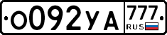 %D0%9E092%D0%A3%D0%90777