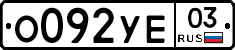 %D0%9E092%D0%A3%D0%9503