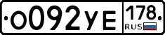 %D0%9E092%D0%A3%D0%95178