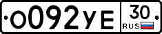 %D0%9E092%D0%A3%D0%9530