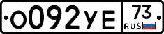 %D0%9E092%D0%A3%D0%9573
