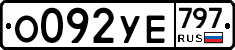 %D0%9E092%D0%A3%D0%95797