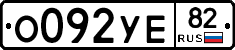 %D0%9E092%D0%A3%D0%9582