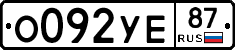 %D0%9E092%D0%A3%D0%9587