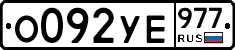 %D0%9E092%D0%A3%D0%95977