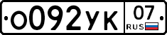 %D0%9E092%D0%A3%D0%9A07