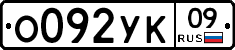 %D0%9E092%D0%A3%D0%9A09