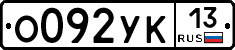 %D0%9E092%D0%A3%D0%9A13